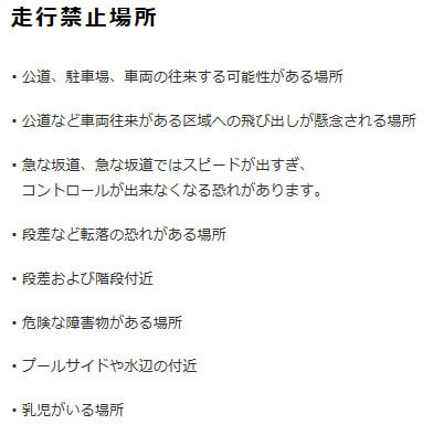 ストライダー説明3