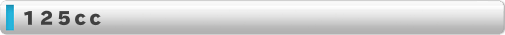 125cc