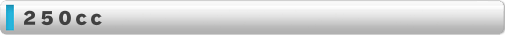 250cc