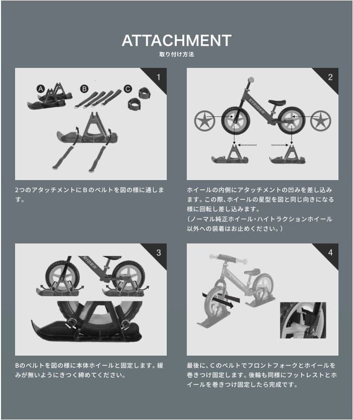 ski取り付け方